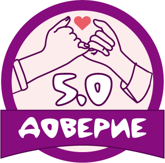 Вожатый, которому доверяют